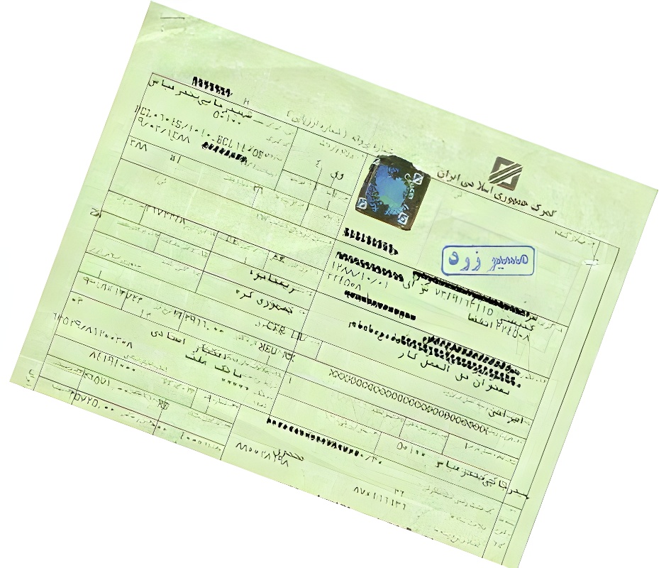 برگه سبز گمرکی
